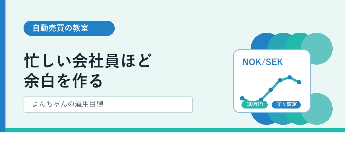 忙しい会社員ほど余白を作る